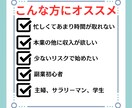 SNS×アフィリエイトの副業教えます 2児パパが実践、＋アルファの収入が！経験・知識・コツは不要！ イメージ4