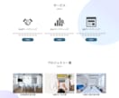 格安でWEBサイト作ります 【格安】20000円でホームページつくります イメージ3
