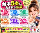 ショート動画の台本を5本作ります ネタ出し・シリーズ企画までまとめて対応します イメージ4