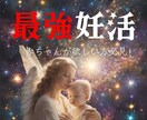 これが『最強妊活メソッド』です。目から鱗落ちます ♡早く自分の赤ちゃんに会いたい方は絶対に読んで下さい♪ イメージ1