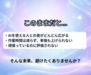 生成AI初心者向けにChatGPTの基礎を教えます はじめの一歩！｜用語＆使い方まであなたに合わせてやさしく解説 イメージ4