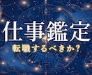 何でもお話ししてください❗お仕事♡人間関係占います 光明が差し込むように❤️転職❤️仕事＆人間関係❤️適職、才能 イメージ8