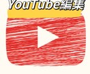 動画編集をさせていただきます YouTuberなどの編集の雰囲気 イメージ1
