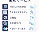 WordPressで本格的なサイトを制作します 小規模事業者向け｜15年の経験で丁寧に構築 イメージ4