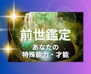 魂覚醒★前世からの才能・特殊能力をお伝えします タロット×占星術×深層心理で占います イメージ1