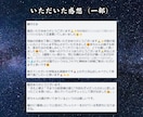 秘術・星穴鑑定｜子宝と母胎を結ぶツボをお伝えします 母胎の波動診断＋星穴特定＋セルフケア方法｜子宝鑑定・霊視 イメージ7