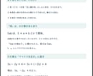 中学数学のやさしい解説プリントを作ります 家庭教師経験を活かし、苦手な単元を基本から復習 イメージ2