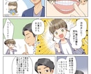 目を惹く！伝わる！広告漫画をお描きします 書籍/LP広告/チラシ 女性向け/児童向け/企業向けに イメージ7