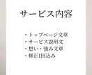 想いが伝わるホームページ文章を作成します 店舗・個人事業主向けに分かりやすく整えます イメージ2