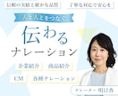 信頼感ある声であなたの作品を彩ります 安定した的確な読みで、心に届くプロのナレーションをご提供！ イメージ2