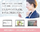 高品質♪一目で惹きつける！魅力的な画像作成します 同デザインで別サイズをご注文の場合は2枚目以降30%割引！ イメージ2
