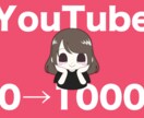 YouTubeチャンネル登録が増えるよう宣伝します チャンネル登録者が100人増えるまで宣伝続けます！ イメージ1