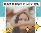 RIRI様専用 緊張と罪悪感を和らげる施術行います 張と罪悪感をそっと和らげ、未来へ進む力を取り戻すための霊視 イメージ1