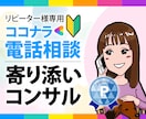 電話相談で人生大逆転⁉️ココナラの底力お伝えします 人に必要とされてこそ生きる力がわいてくる✨どん底からの軌跡 イメージ5