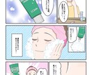 LP（広告）漫画を制作します 様々な商品やサービスの「LP（広告）用漫画」を制作します イメージ1