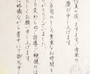 代筆｜手紙・ファンレター・カード何でも手書きします ファンレター・サンクスカード・履歴書・お礼状なんでも代筆！ イメージ4