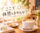男性限定⭐︎頑張ってるあなたに寄り添い、応援します 家庭、恋愛、仕事、人間関係、性など、なんでもお話くださいね♡ イメージ4