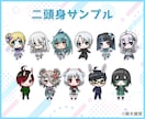 おまかせデフォルメキャラを描きます 二頭身・三頭身から選べる全身ミニキャラです イメージ2