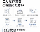 転記・整理・通知をつなぐAI自動化を開発します Dify・n8n等｜業務整理から設定・操作説明まで イメージ2
