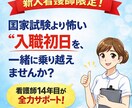 夜勤・人間関係がつらい看護師さん、話を聞きます 行きたくない。そう思う日があっても大丈夫 イメージ1