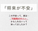 自分の本当の気持ちが分かるセッションをします 将来への不安、何かモヤモヤ‥そんな気持ち抱えていませんか？ イメージ1