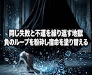 出口のない悩みや不運の根本を暴き宿命を覆します どの扉を叩くか迷う貴女へ。全ての苦しみの元凶を断ち切る。 イメージ14