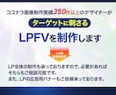 UTAGE/ペライチに使えるLPFV制作します ココナラ画像販売実績350件以上のプロが対応！ イメージ3