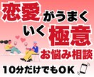 一日限定10名★もっと愛される自分になります 孤独感や迷い、ストレスから解放され、毎日が楽しくなります イメージ1