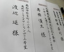 お手紙、封筒宛名代筆・筆耕いたします 筆文字のお手紙で他と差がつく印象的なお手紙はいかがですか イメージ1