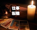 30分間占い放題。霊視タロット|チャット鑑定します 即日OK◆恋愛、仕事、人間関係、リアルタイムにチャット占い イメージ7
