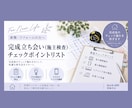 完成立ち会いのチェックポイントリストを提供します 完成立ち会い（施主検査）でどこを確認する？をプロがサポート！ イメージ1