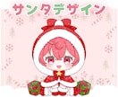 かわいいクリスマスSD制作します ✧商用利用込み✧温かみのあるほっぺとキラキラ目デザイン！ イメージ3