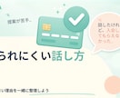 クレカの新規入会の提案が苦手な方へレクチャーします 支店２位で表彰された私が入会提案を相談者様の立場で考えます イメージ3
