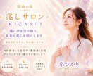 四柱推命で2026年の運勢を詳しく鑑定します 生きづらさは才能です！本気で人生を変えたいあなたを応援します イメージ1