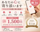誰にも言えないその気持ち、否定せずお聞きします 誰にも言えないその気持ち、ここで話しませんか イメージ1