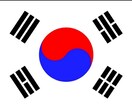 韓国の 疑問とか 韓国語教えます！ イメージ1