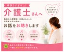 介護に携わっているあなたの悩みに寄り添います 介護している側のあなたの存在、気持ちを孤立させません。 イメージ1