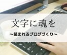 プロがライティング！読まれるブログ代筆します 過去にブログで30万PV獲得したライターがお手伝いします！ イメージ1