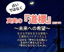 あなたは『今』人生のどこ？ピン留めして教えます 未来の『希望』を信じ前を見て歩み続ける為の『未来の約束』です イメージ1