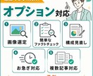 週明け納品可｜SEO記事の校正・リライト代行します SEO記事を週明け公開できる形に整えます。 イメージ6