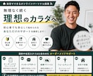 初心者向けオンラインパーソナルトレーニングします 無理なく続ける初心者向けダイエットサポート イメージ1