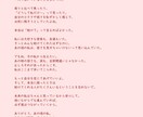 あなただけの心に響くメッセージを届けます ご希望を丁寧に確認し、よりパーソナルな内容に仕上げます。 イメージ7