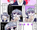 丸くて可愛いキャラで漫画を描きます 丸くてもちもちポップなほのぼの漫画が得意です！ イメージ2
