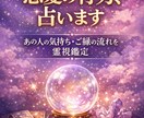 霊視•リーディングで恋愛の行方占います 霊視•スピリチュアルリーディングで恋愛の行方、占います イメージ1