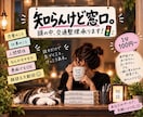 モヤモヤを聞いて頭の中を一緒に整理します 知らんけど、一緒に考えるのは得意です✌️ イメージ1