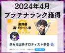 5分でOK⭐不倫浮気・婚外恋愛で彼の気持ち教えます 先着100件限定特価❗夜眠れぬあなたへのタロット占い電話鑑定 イメージ2