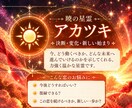 二人の星から恋愛相性と「星縁」を読み解きます 六星霊から惹かれ合う理由や二人の絆を紐解きます イメージ9