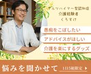 介護の相談しにくい悩みや溜まった愚痴をお聞きします 私も認知症の父親の介護経験者です。あなたの気持ちわかります。 イメージ10
