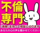50代・HSP心理カウンセラーが不倫相談にのります 恋愛浮気失恋婚活夫婦愚痴復縁性癖彼氏・男の本音❗人生電話相談 イメージ1