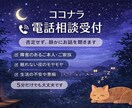 夜誰かと話したい時に｜障害者支援の経験あります 否定せずお話聞きます。愚痴だけでも大丈夫 イメージ1